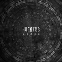 Нигатив - Туман