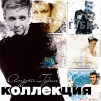 Я всегда с тобой