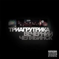 Провинция моя
