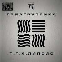 На работу