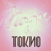 Tokio - Я Тебя Люблю