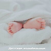 Музыка для сна
